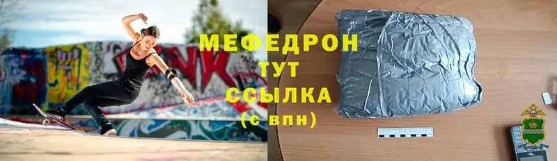 МЕФ mephedrone  Ирбит 